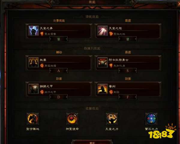 暗黑破壞神3圣教軍最強流派怎么玩 圣教軍被動三光攻略