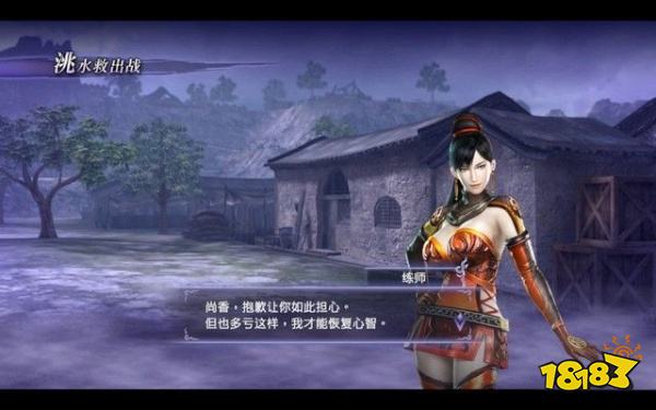 無雙大蛇2終極版洮水救出戰(zhàn)怎么打 洮水救出戰(zhàn)任務(wù)攻略