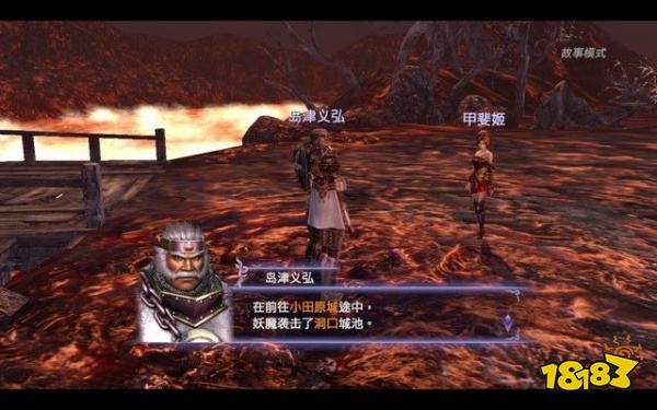 無雙大蛇2終極版嵩平救出戰怎么打 嵩平救出戰任務攻略