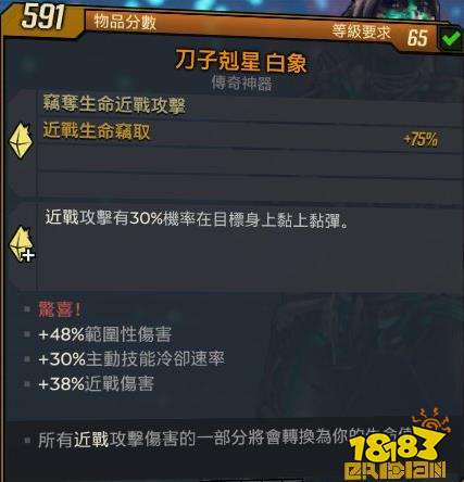 無主之地3魔女近戰面穿流怎么玩 魔女近戰面穿流玩法介紹