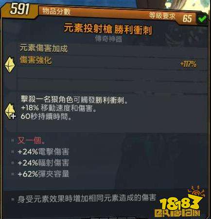 無主之地3魔女吸血靈車流怎么玩 魔女吸血靈車流玩法介紹