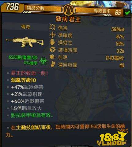 無主之地3獸王疊加暴擊流怎么玩 獸王疊加暴擊流玩法介紹