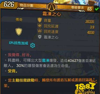 無主之地3獸王疊加暴擊流怎么玩 獸王疊加暴擊流玩法介紹