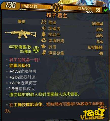 無主之地3獸王疊加暴擊流怎么玩 獸王疊加暴擊流玩法介紹