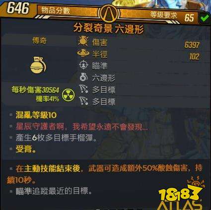 無主之地3獸王疊加暴擊流怎么玩 獸王疊加暴擊流玩法介紹