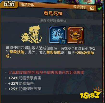 無主之地3贊恩分身殺戮流怎么玩 分身殺戮流玩法介紹