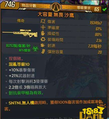 無主之地3贊恩分身殺戮流怎么玩 分身殺戮流玩法介紹