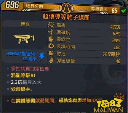 無主之地3莫澤磁軌熊流派怎么玩 莫澤磁軌熊流派玩法介紹