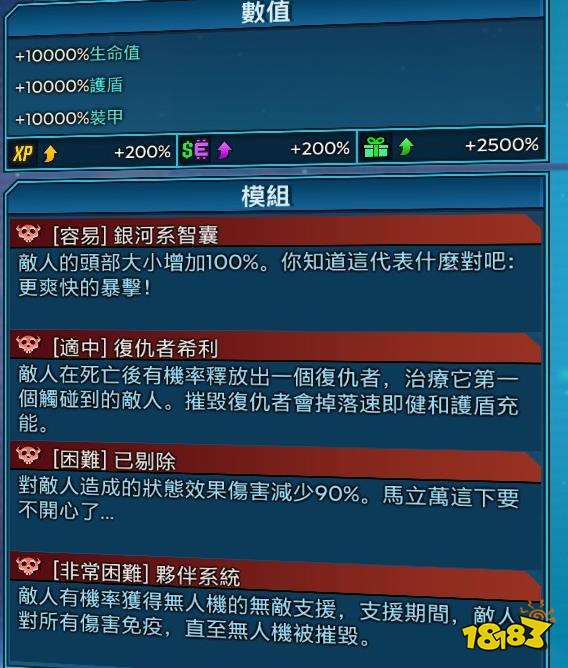 無主之地3莫澤濺射流怎么玩 莫澤濺射流玩法介紹
