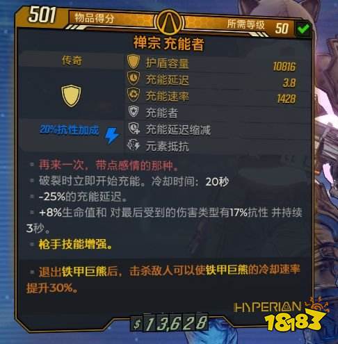 無(wú)主之地3莫澤手雷流怎么玩 莫澤手雷流玩法介紹