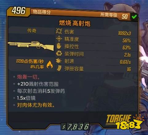 無(wú)主之地3莫澤手雷流怎么玩 莫澤手雷流玩法介紹