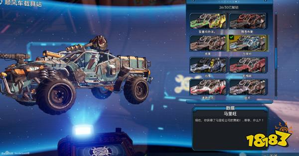 無主之地3載具固定刷新點有哪些 載具固定刷新位置介紹