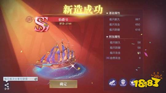 黎明之海35级SS级红船快速获取攻略 黎明之海SS级红色船有什么用