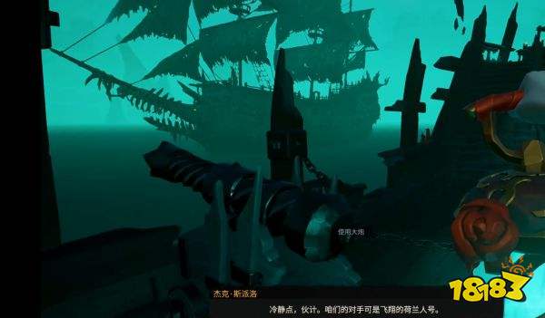 盜賊之海任務海盜生涯怎么過 任務海盜生涯攻略教程