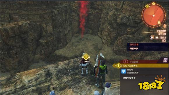 异度之刃3寻找空头物资任务怎么做 寻找空头物资任务攻略分享