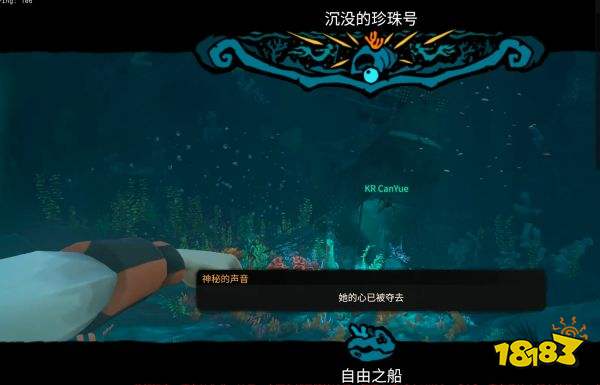 盜賊之海任務(wù)沉沒(méi)的珍珠號(hào)怎么過(guò) 任務(wù)沉沒(méi)的珍珠號(hào)攻略教程