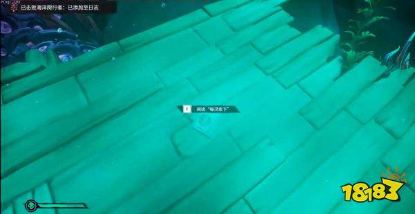 盜賊之海沉沒的珍珠號日記在哪 沉沒的珍珠號日記位置