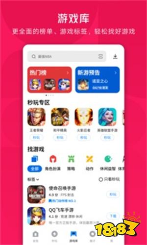應用寶下載2022最新版官網