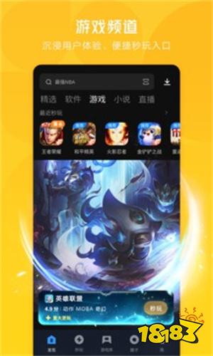 應(yīng)用寶免費下載
