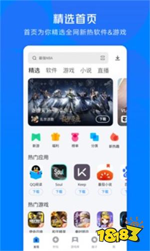 應(yīng)用寶下載最新手機(jī)版