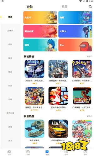 摸摸鱼最新版下载