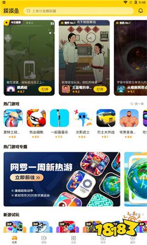 摸摸鱼下载免费正版