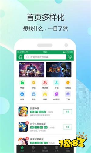 7723游戏盒官方版下载