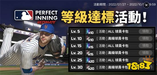 大联盟授权棒球手游新作双平台正式上线