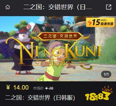 二之国交错世界日韩服怎么充值 代充教程分享