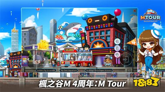 《枫之谷M》4周年MTOUR出发!全新职业：凯内西斯帅气登场