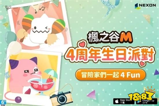 《枫之谷M》4周年MTOUR出发!全新职业：凯内西斯帅气登场