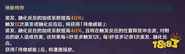 原神残像暗战第二天攻略 残像暗战第二天平民要怎么打