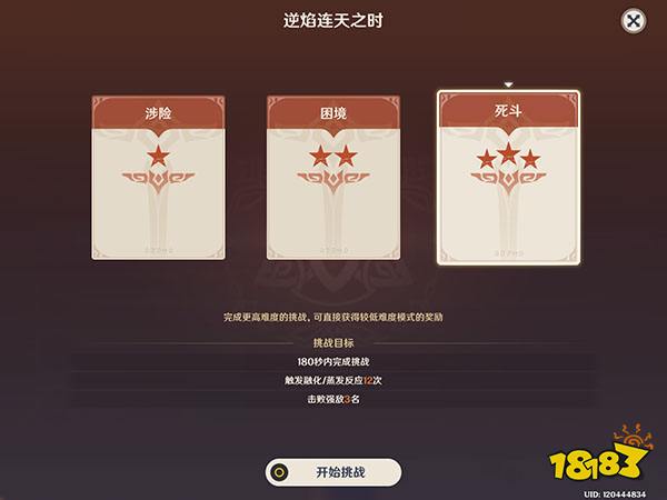 原神残像暗战第二天攻略 残像暗战第二天平民要怎么打