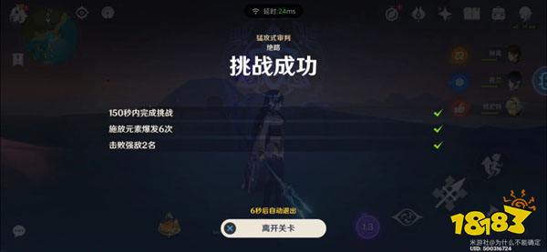 原神残像暗战绝路攻略 残像暗战绝路怎么打