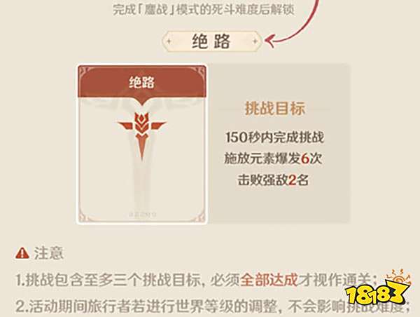 原神残像暗战绝路攻略 残像暗战绝路怎么打