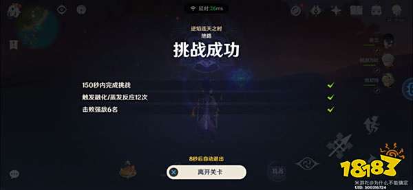 原神残像暗战绝路攻略 残像暗战绝路怎么打