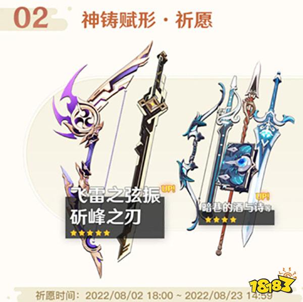 原神2.8活动第二期一览 2.8版本活动第二期介绍