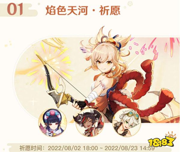 原神2.8活动第二期一览 2.8版本活动第二期介绍