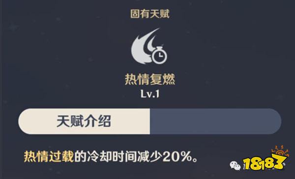 原神班尼特大招增伤和什么有关 班尼特天赋技能介绍