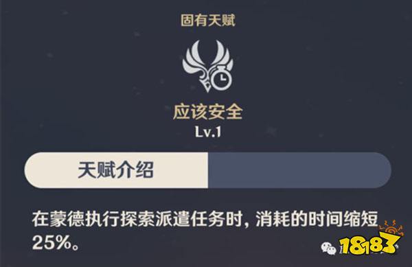 原神班尼特大招增伤和什么有关 班尼特天赋技能介绍