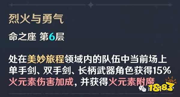 原神班尼特几命完全体 班尼特加不加六命