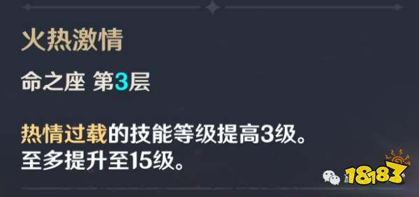 原神班尼特几命完全体 班尼特加不加六命