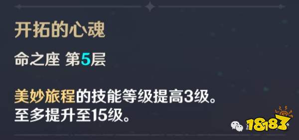 原神班尼特几命完全体 班尼特加不加六命