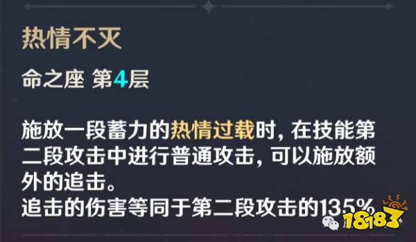 原神班尼特几命完全体 班尼特加不加六命