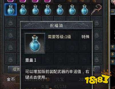 18183傳奇故事第三十四期：祝福油究竟是什么東西？
