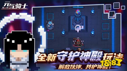 元气骑士4.2.3tap破解版