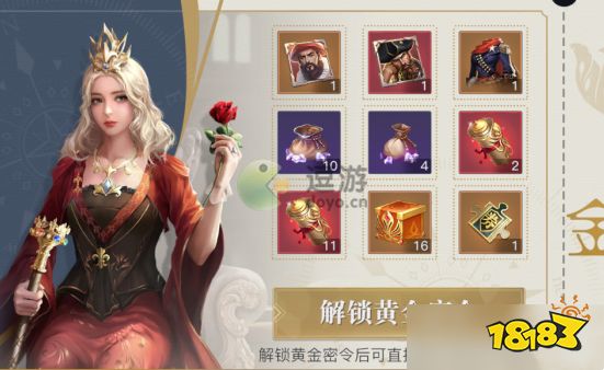 黎明之海战令值得买吗 黎明之海战令性价比怎么样