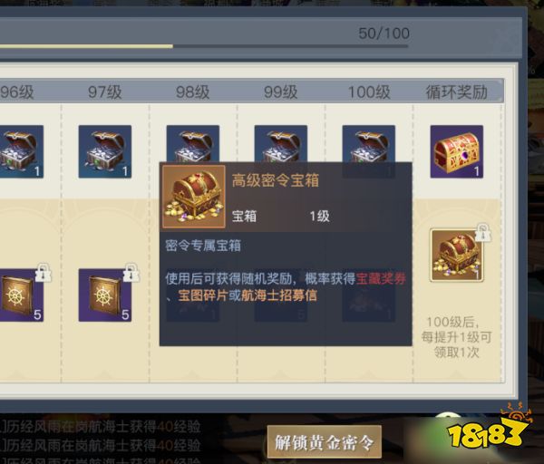 黎明之海战令值得买吗 黎明之海战令性价比怎么样