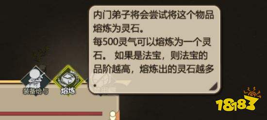 了不起的修仙模拟器灵石怎么获得 灵石获取方法介绍