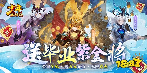 少年西游记无限元宝版手游